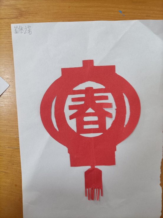 二1崔依诺