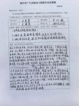 QQ图片20250528083446