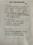 QQ图片20250528083459
