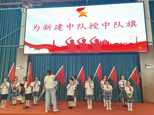 发中队旗