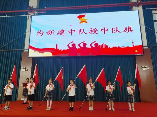 领中队旗