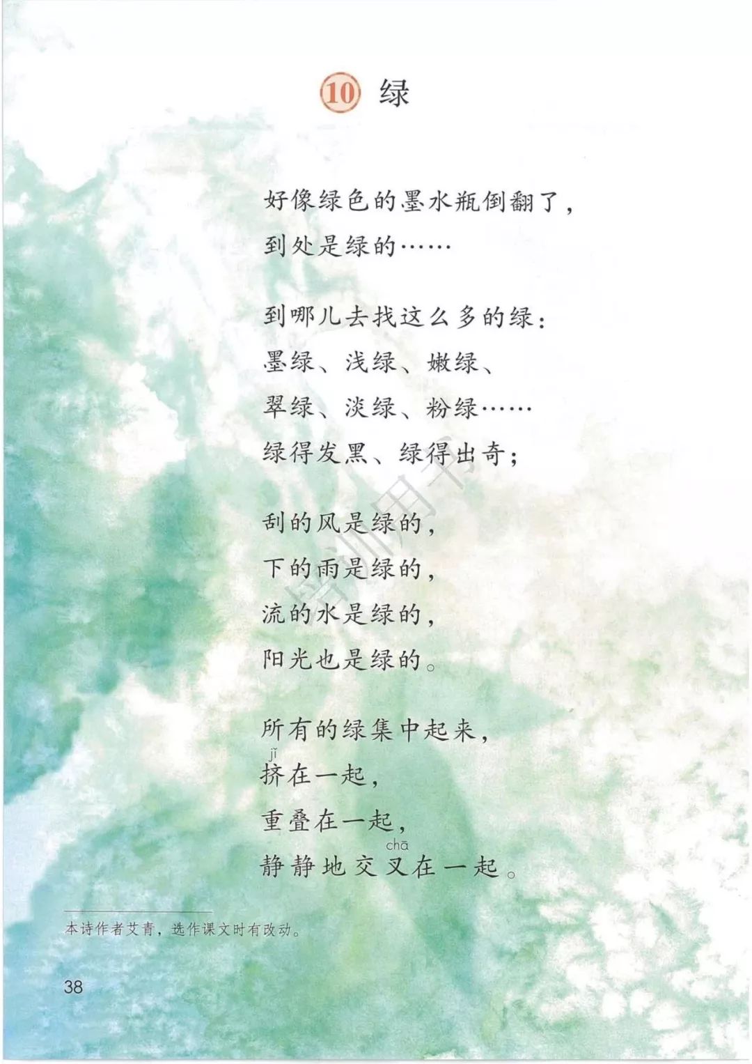 叶赛宁的短诗诗歌图片