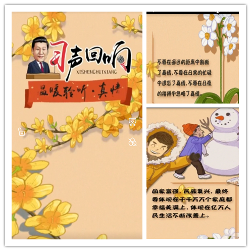 习声回响.png