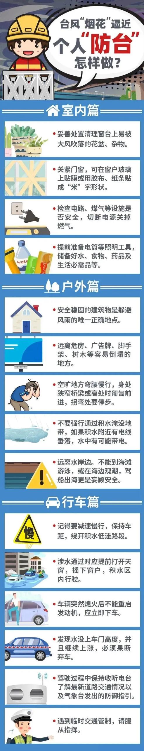 台风2.jpg