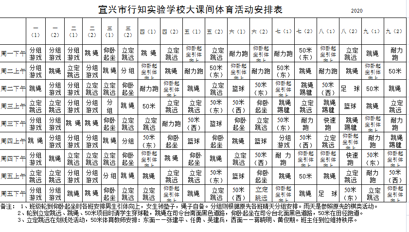 1638524837401305.png 大课间.png