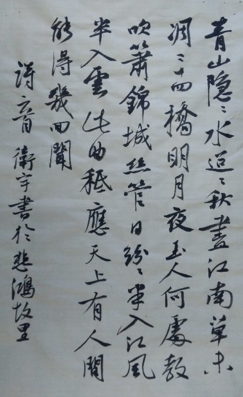 书法   《诗二首》  潘卫宇.jpg