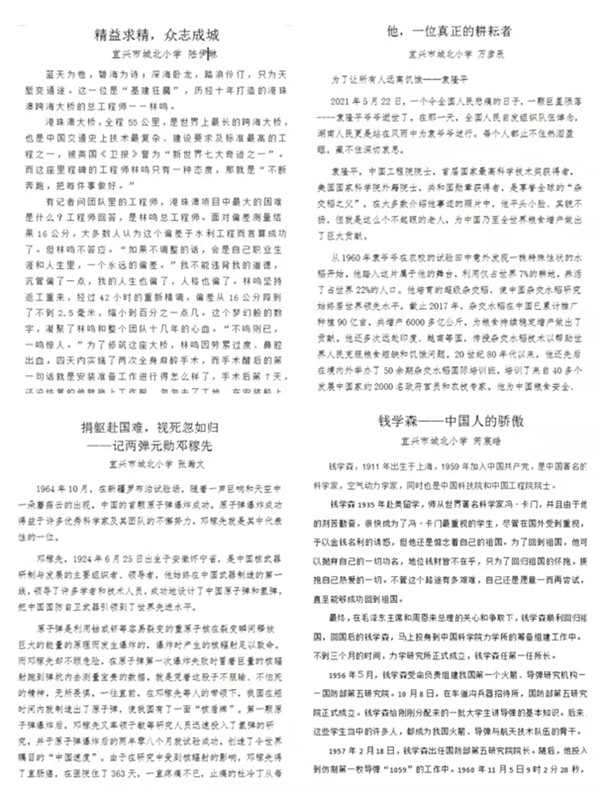 科学家故事1.jpg