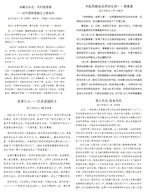 科学家故事2.jpg