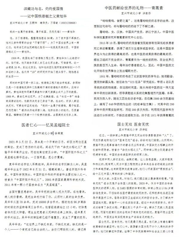 科学家故事2.jpg