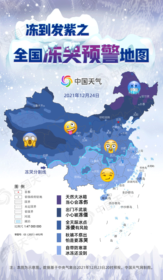 寒潮2.gif