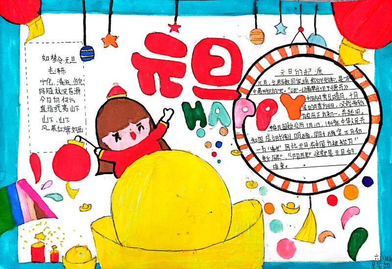 吴笑语元旦happy.jpg
