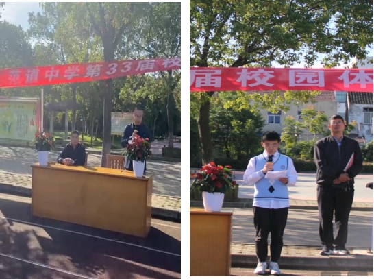 运动会开幕词.jpg