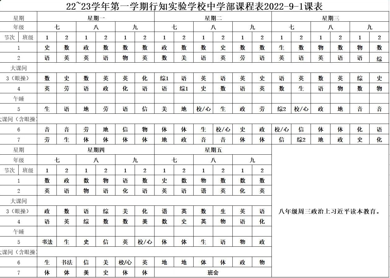 课表.jpg