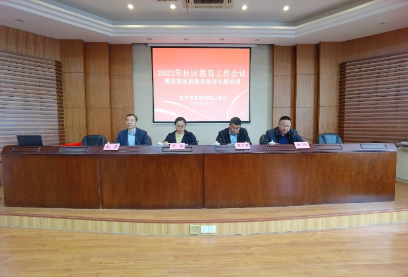社区教育1.jpg
